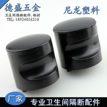 Public toilet partition hardware accessories handle black nylon plastic toilet door handle door buckle handle