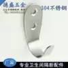 Public powder room partition hardware accessories Clothes hook partition hardware Stainless steel clothes hook hook coat hook