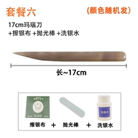 Агатовый ткань для полировки, очиститель для серебра, 17см