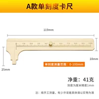 Стальная модель (одиночная резьба 0-100 мм) корпус подарочной кожи