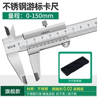 Точная версия суппорта 0-150 мм