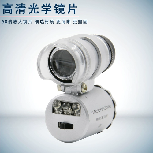 Лупа, микроскоп, ювелирное украшение, чай, портативные марки, увеличение в 60 раз