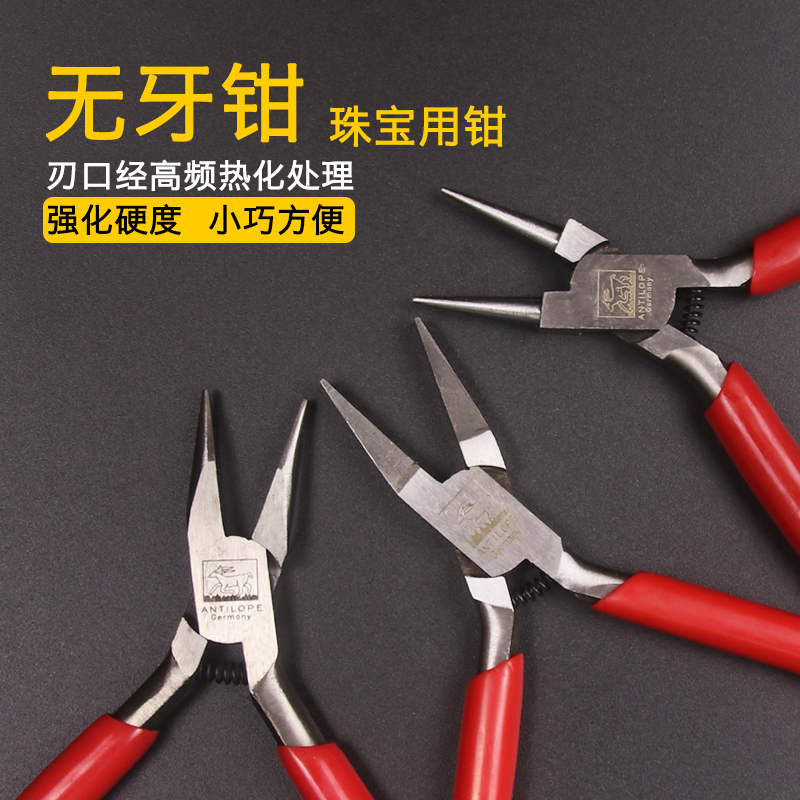 Deer brand toothless pliers flat mouth round mouth tip pliers jewelry equipment mold pliers handmade pliers gold tools