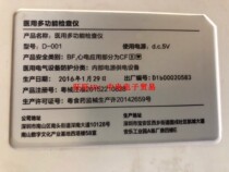 Suitable for D-001 Medical multi-function inspection instrument battery