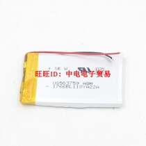 Suitable for sony sony 503759 Navigator 3 7v polymer lithium battery MP3