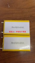 5560110 5560106 5000mAh polymer lithium battery mobile power cell
