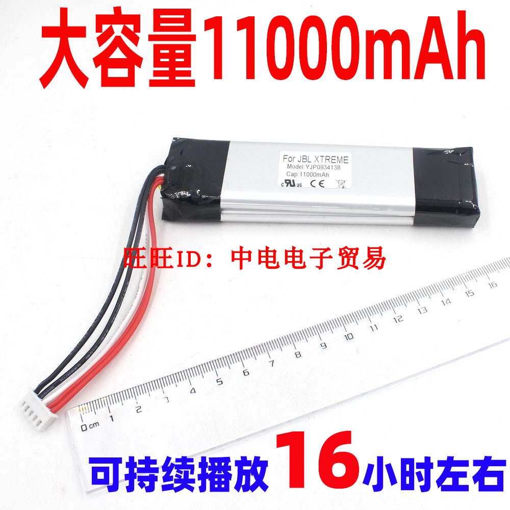 JBL XTREME Music Battle Drum Bluetooth Audio Battery GSP0931134 7 4V 11000mAh