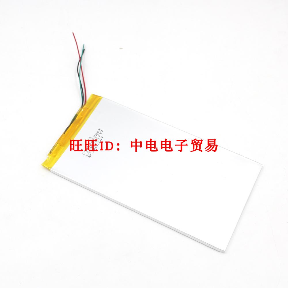 7 9 inches Ai Ko ICOO FATTY2 Fat Ting 2 Battery PGFA5500MAH 3282155 3080150