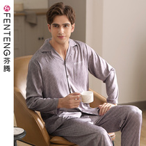 Fenteng Spring and Autumn long sleeved pajamas mens ice silk cardigan lapel home clothes youth Korean version of simulation silk size set