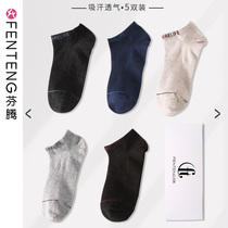 Fenten socks mens short socks pure cotton socks mens anti-odor sweat breathable pure cotton boat socks mens low top sports socks