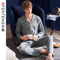 Fenteng knitted cotton long sleeve pajamas mens Spring and Autumn New cardigan simple casual solid color youth home clothing set