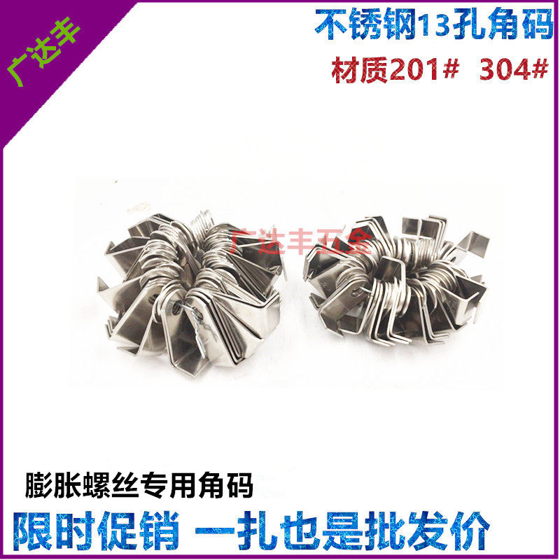 Stainless steel welded corner code connection fixing piece Curved ear Curved ear anti-theft net Welded wildebeest piece
