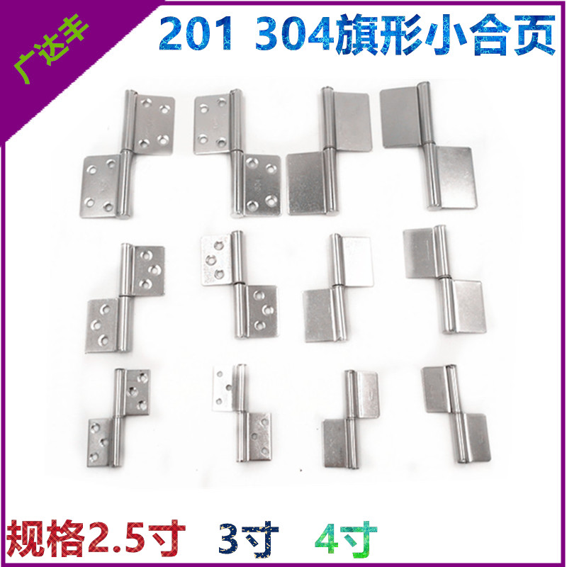 Stainless steel flag hinge door powder room wooden bird cage iron cabinet door fireproof removable welded door page hinge