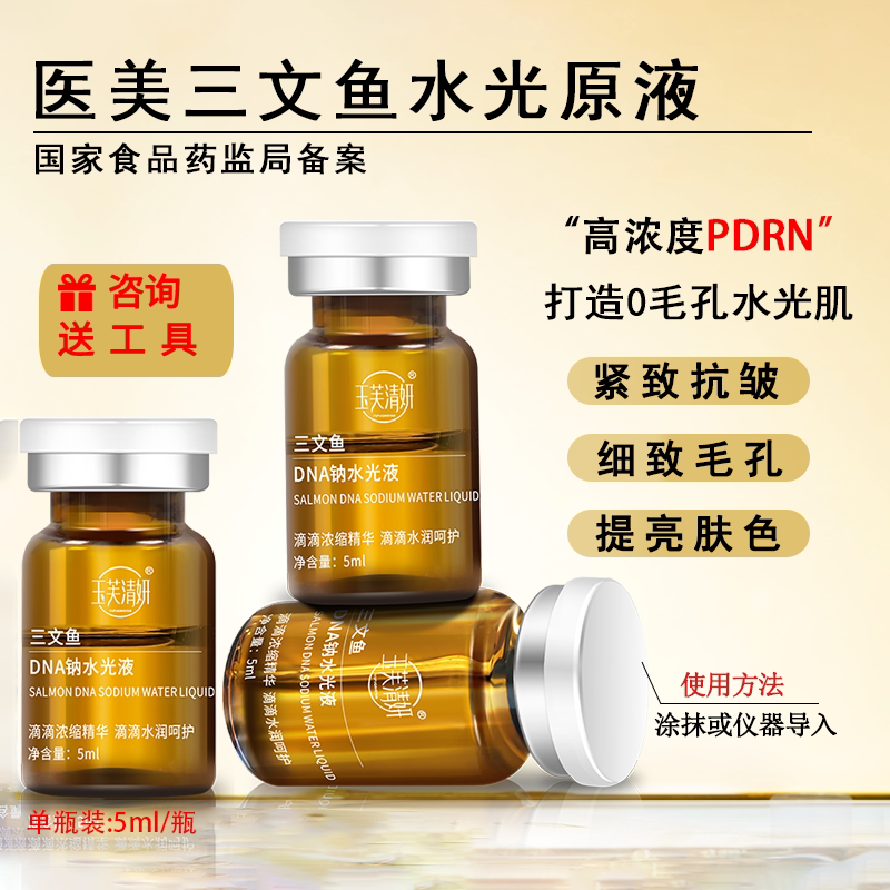 Salmon Essence Water Light Essence Pdrn Microcrystal Introduces Anti-Wrinkle, Removes Dullness, Whitens, Brightens and Refines Pores