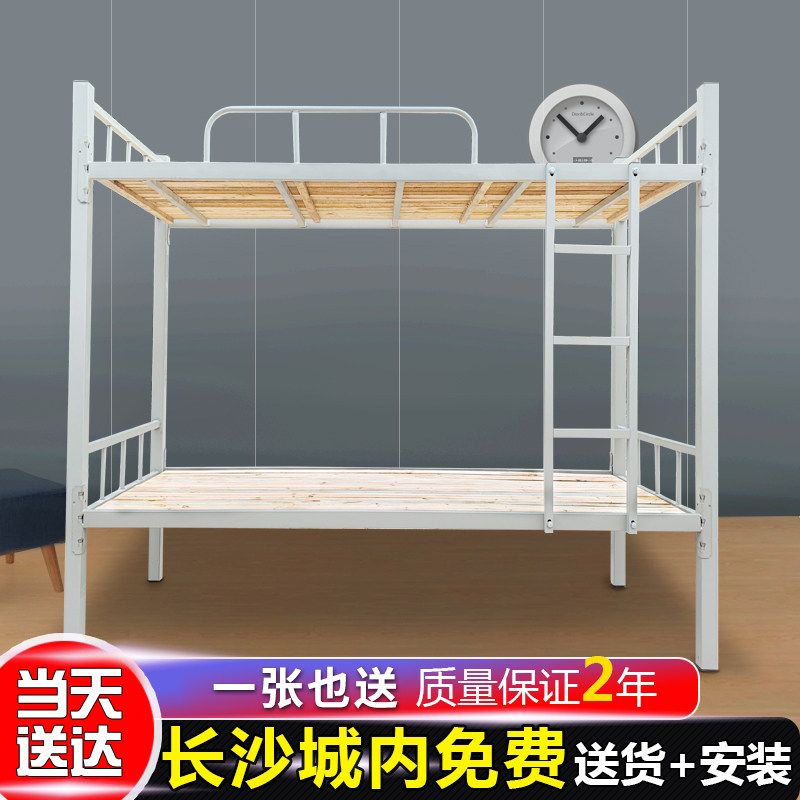 Bunk bed iron frame bed dormitory high and low bed iron bed frame 1 2 wide bunk bed down bed Changsha bunk bed canopy bed