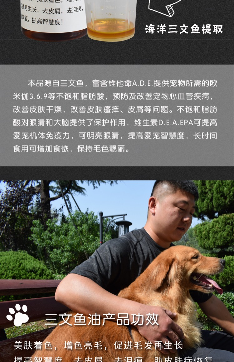 Pet dầu cá hồi lông chó lông mèo đẹp lông mèo biển sâu dầu cá Teddy lông bột lecithin - Cat / Dog Health bổ sung sữa chó con