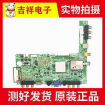 Haixin LED39K200J K300 39K180D 39K180D motherboard RSAG7 820 4801 matching screen V390HJ1-LE1