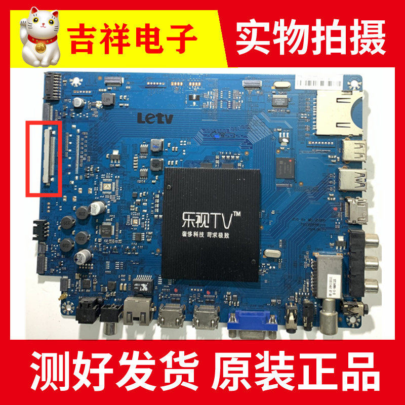 The original Levision S50 Air motherboard X50_Air_MB-H500042004000 2033000000770