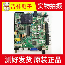 Original installation Unicom 43D10 Main board TP RD8503 PB801 match screen LC430DUY-SHA1 spot test well