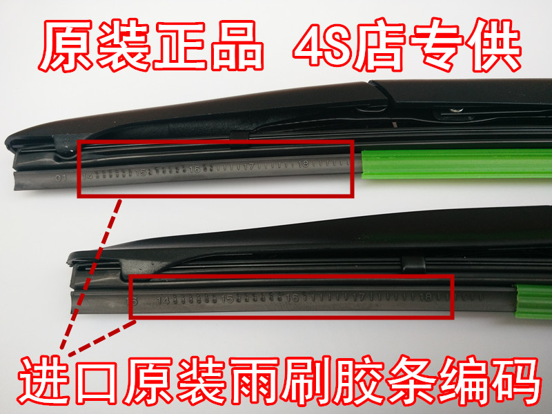 Xe chuyên dụng nguyên bản Skoda Octavia gạt nước 昊 Jing Jing sharp 雨 雨 速 野 野 - Gạt nước kiếng gạt mưa ô tô loại nào tốt