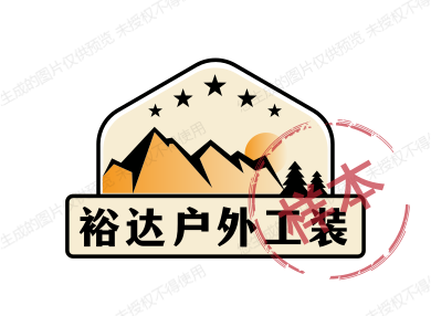 裕达户外工装