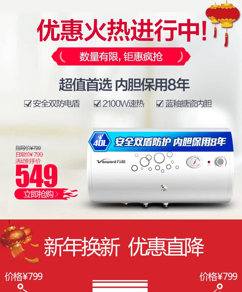 giá bình nóng lạnh ferroli Máy nước nóng điện Vanward / Wan và E40-Q1W1-22 tốc độ 40 lít vòi sen nước nóng nhỏ hộ gia đình 50 bình năng lượng mặt trời