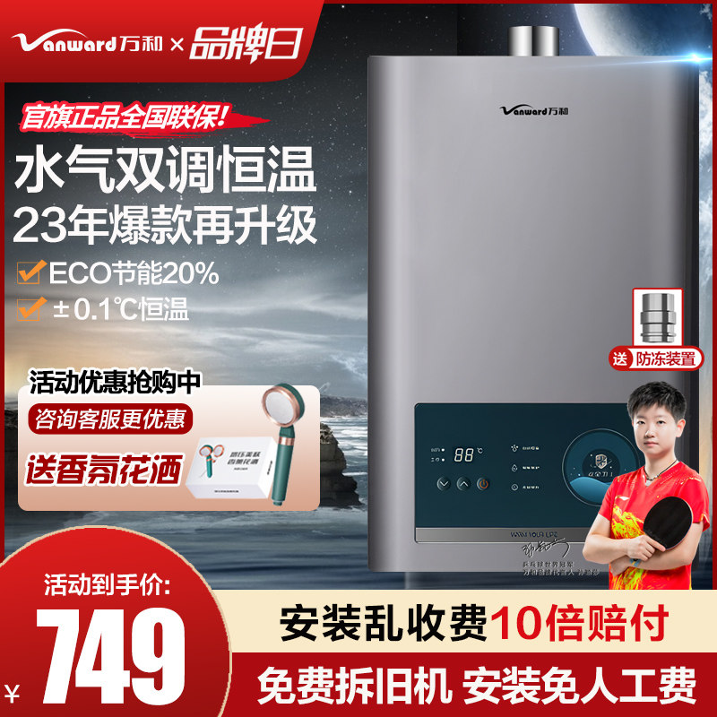 ten thousand and new products gas water heater Electric domestic gas gas liquefied gas 12L13 liter thermostatic copper 365 series-Taobao