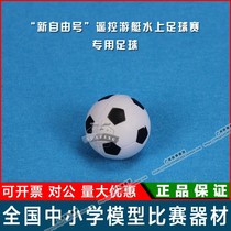 New Freedom remote control yacht water Football Game special football push net sponge football New Speed