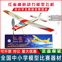Guangli Cardinals Rubber Power Model Aircraft Rubber Band Glider Boxed Childrens Toys Model Aircraft