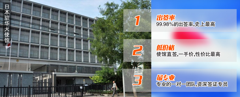 西安日本自由行签证 个人旅游签证办理(据资料