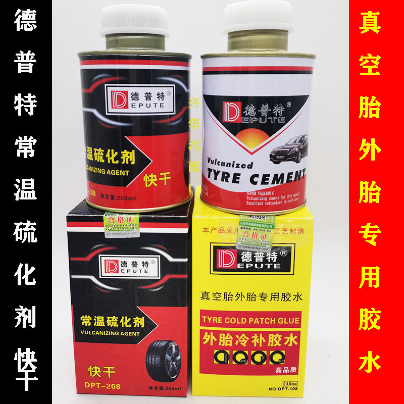 Dept inner and outer tire special glue cold repair glue car vacuum tire multi-function tire patch repair glue