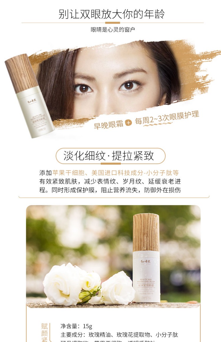 Qingshan Lao Nong Fu Yan Bộ chăm sóc mắt chặt chẽ Kem dưỡng mắt + Mặt nạ mắt Desalination Dark Circle Eye Bag Fine Line kem mắt chống lão hóa