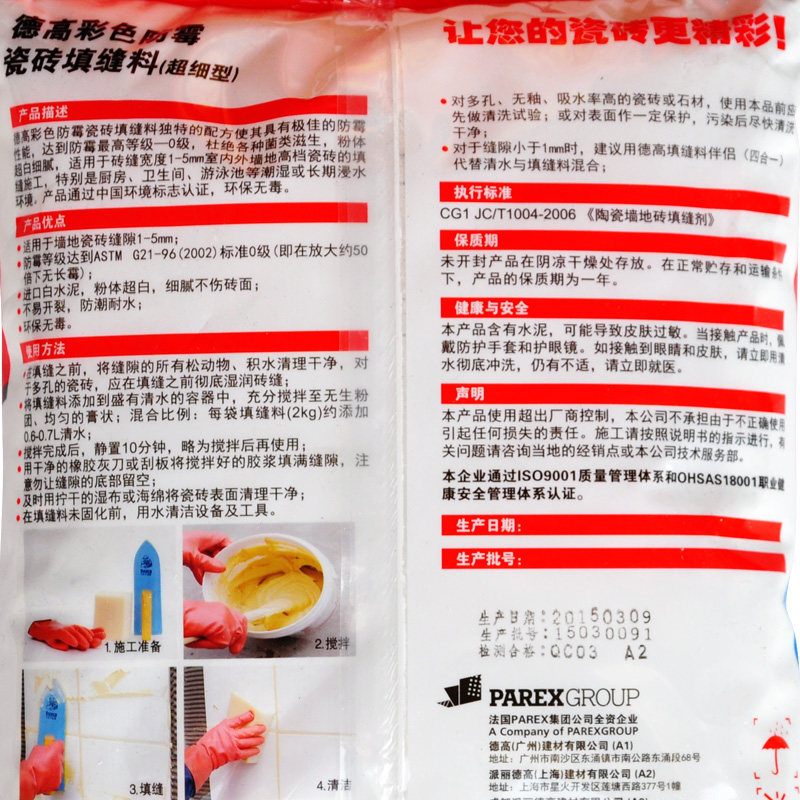 Tile caulking agent Degao caulking agent color mildew-proof ultra-fine tile mosaic caulking agent waterproof caulking material