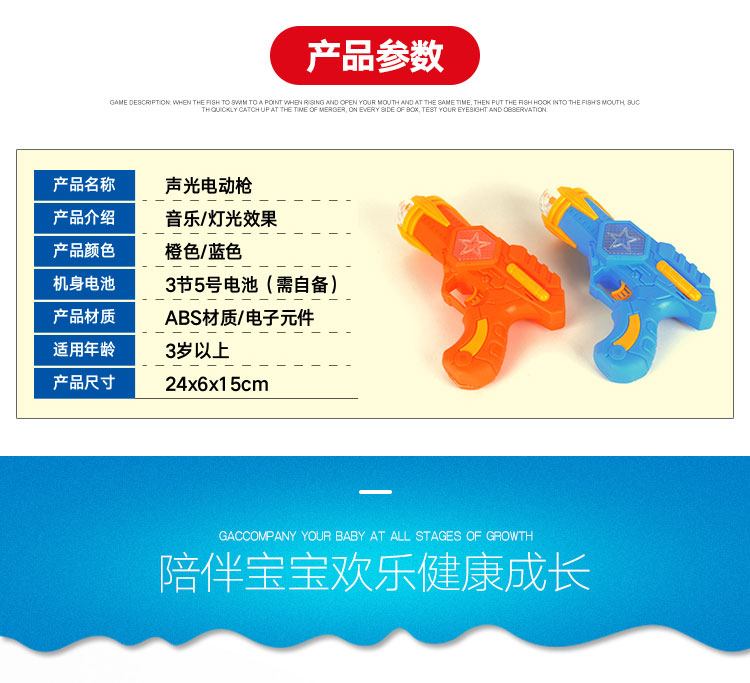 Đầy màu sắc chiếu trẻ em súng điện tử đồ chơi súng lục nam và nữ bé âm nhạc phát sáng âm thanh và súng ngắn ánh sáng 3-6 tuổi súng xịt nước áp lực cao