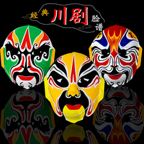 Peking Opera masks Sichuan Opera face-changing props childrens full face can be worn Chinese opera rap performance craft decoration