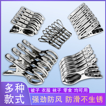 Large stainless steel clothespin flat mouth household clothes clip quilt clip clothes rack fixed clip windproof drying artifact
