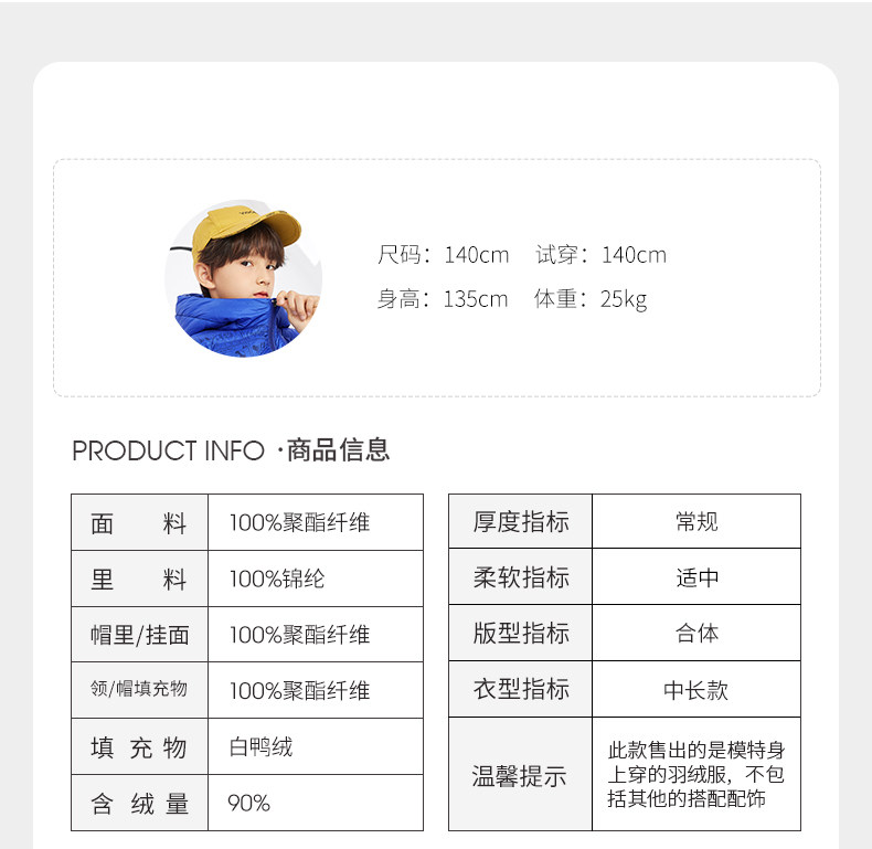 高梵&史努比 儿童 工装风90白鸭绒羽绒服 图9
