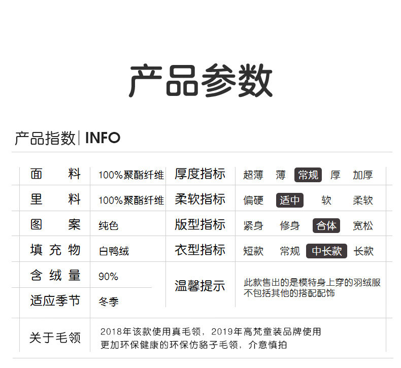 高梵 儿童 貂毛大领 90%白鸭绒羽绒服 图4