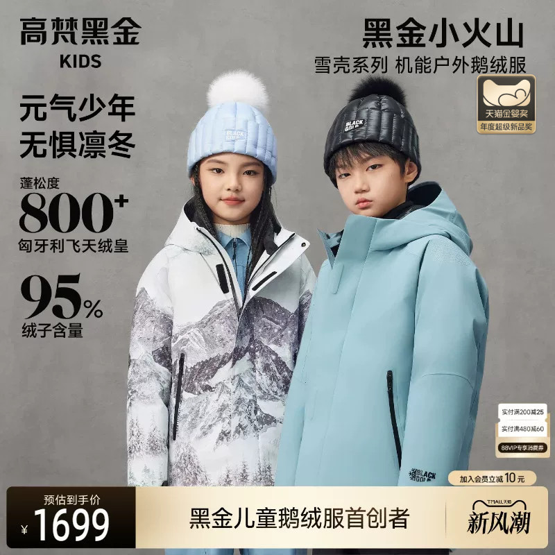 【Gaofan Black Gold Children's Goose down Jacket】Parent-Child Outdoor Snow Shell Winter Ski Jacket for Boys and Girls down Jacket 【Gaofan Black Gold Children's Goose down Jacket】Parent-Child Outdoor Snow Shell Winter Ski Jacket for Boys and Girls down Jacket