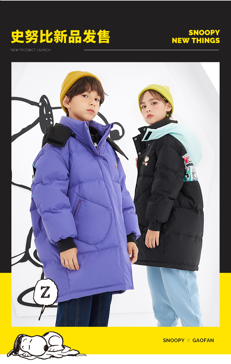 高梵&史努比 儿童 中长款羽绒服 图1