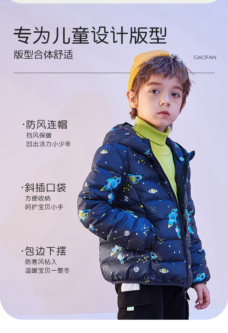 高梵 第六代儿童抑菌羽绒服 图7