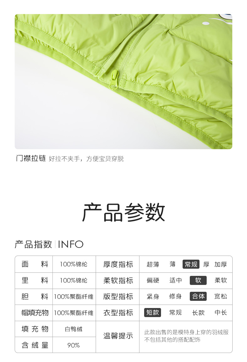 高梵儿童 90白鸭绒 轻薄羽绒服 图7