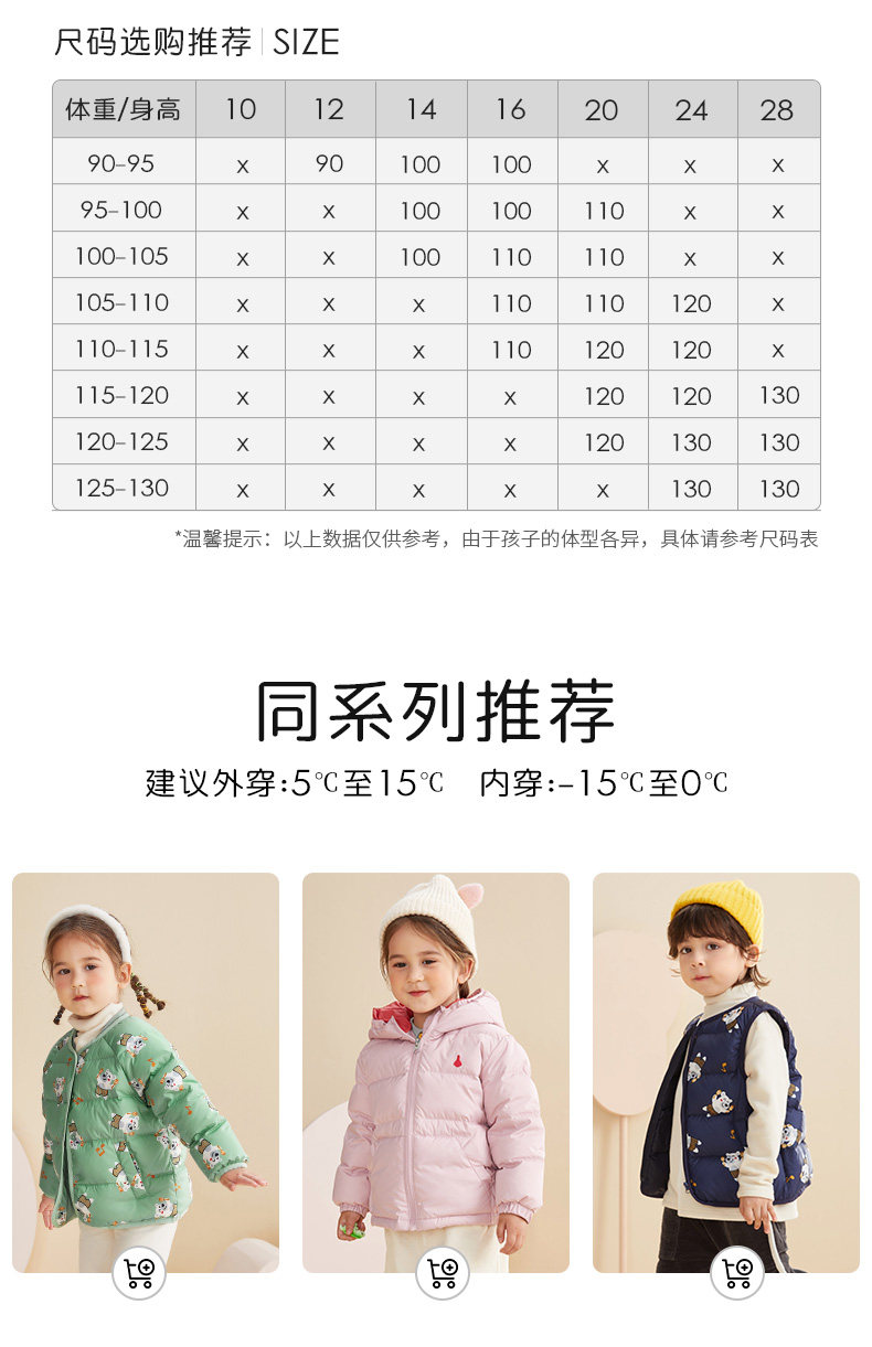 高梵 儿童 时尚绣花水波纹 90白鸭绒羽绒服 图10