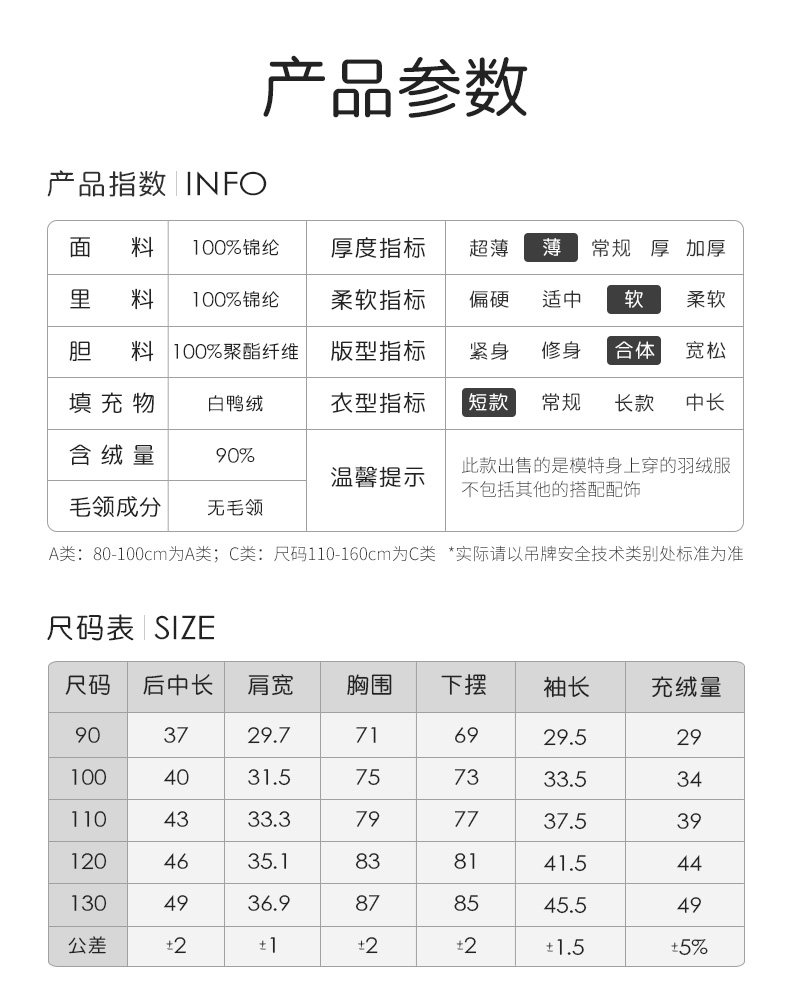 高梵 儿童 时尚绣花水波纹 90白鸭绒羽绒服 图9