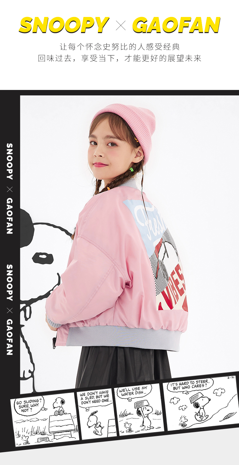 高梵 史努比联名 21年秋季款 两面可穿 短款儿童羽绒服 天猫优惠券折后¥139包邮(¥519-380)男、女童130~160码3色可选
