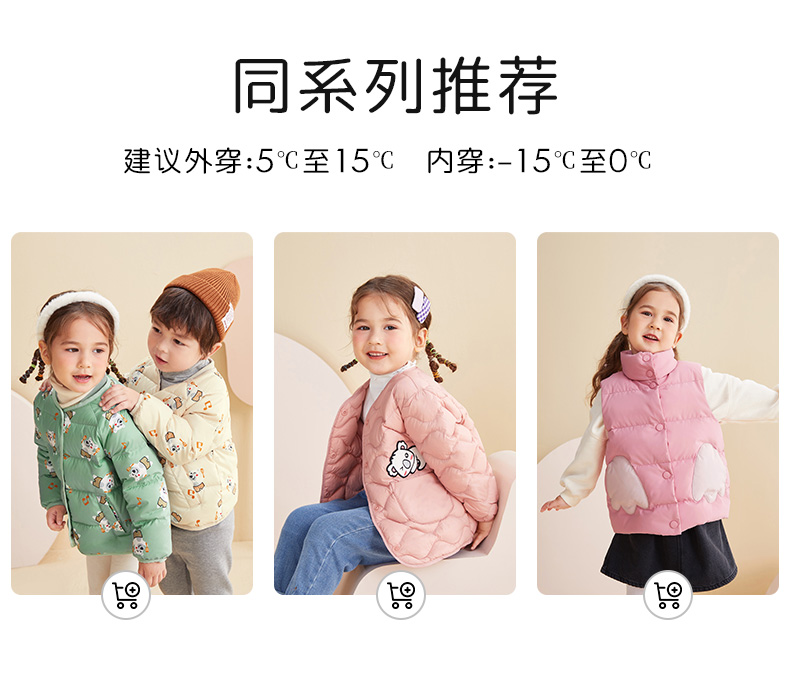 高梵 儿童  时尚萌趣 90白鸭绒羽绒服 图13