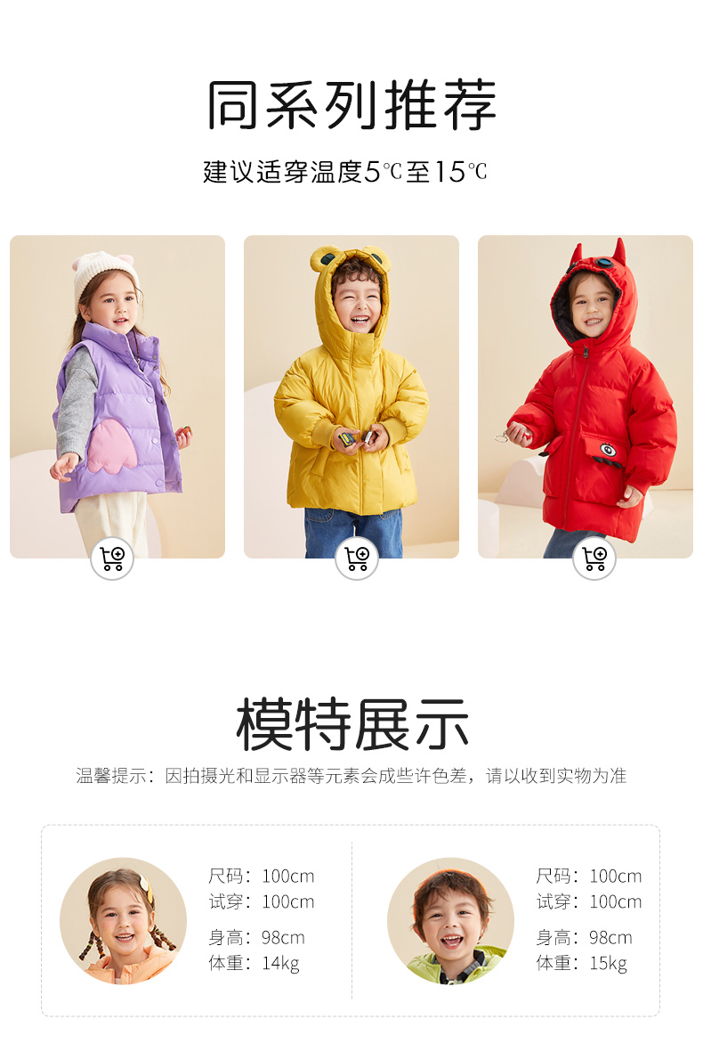 高梵儿童 90白鸭绒 轻薄羽绒服 图9