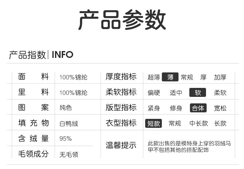 高梵 儿童羽绒服马甲 图3