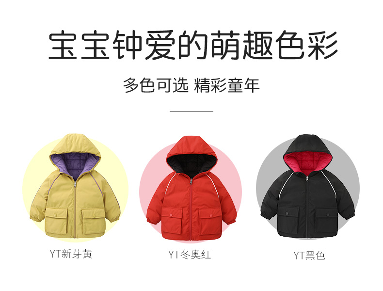 高梵 儿童双面穿连帽羽绒服 图2