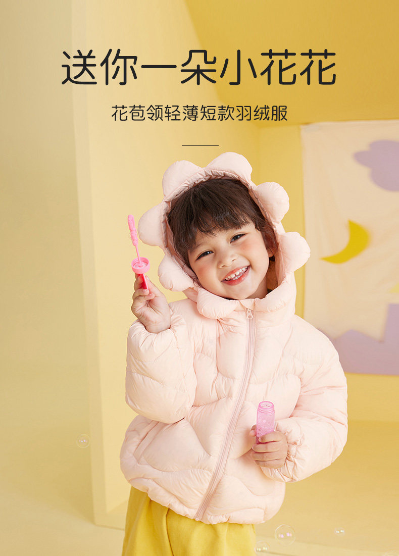 高梵 儿童花苞领轻薄短款羽绒服 A类标准 图1